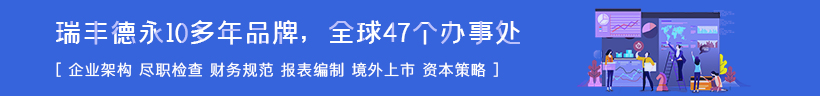 财税规范