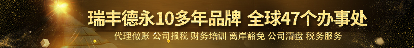 会计服务