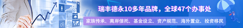 信托基金