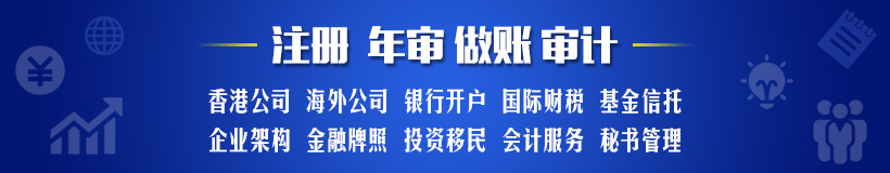 公司注册